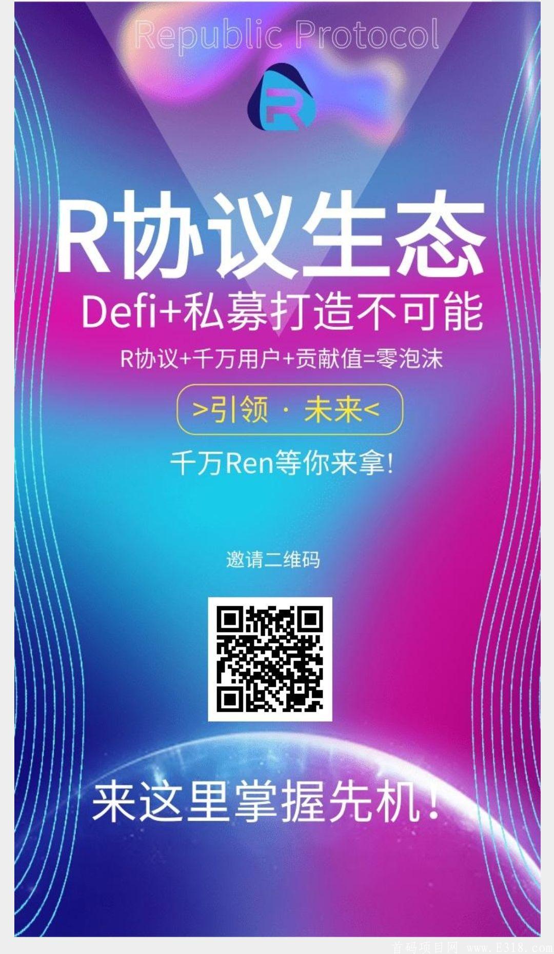 R协议:一币2.2元，送500币kuang机，零撸1100元，**算力