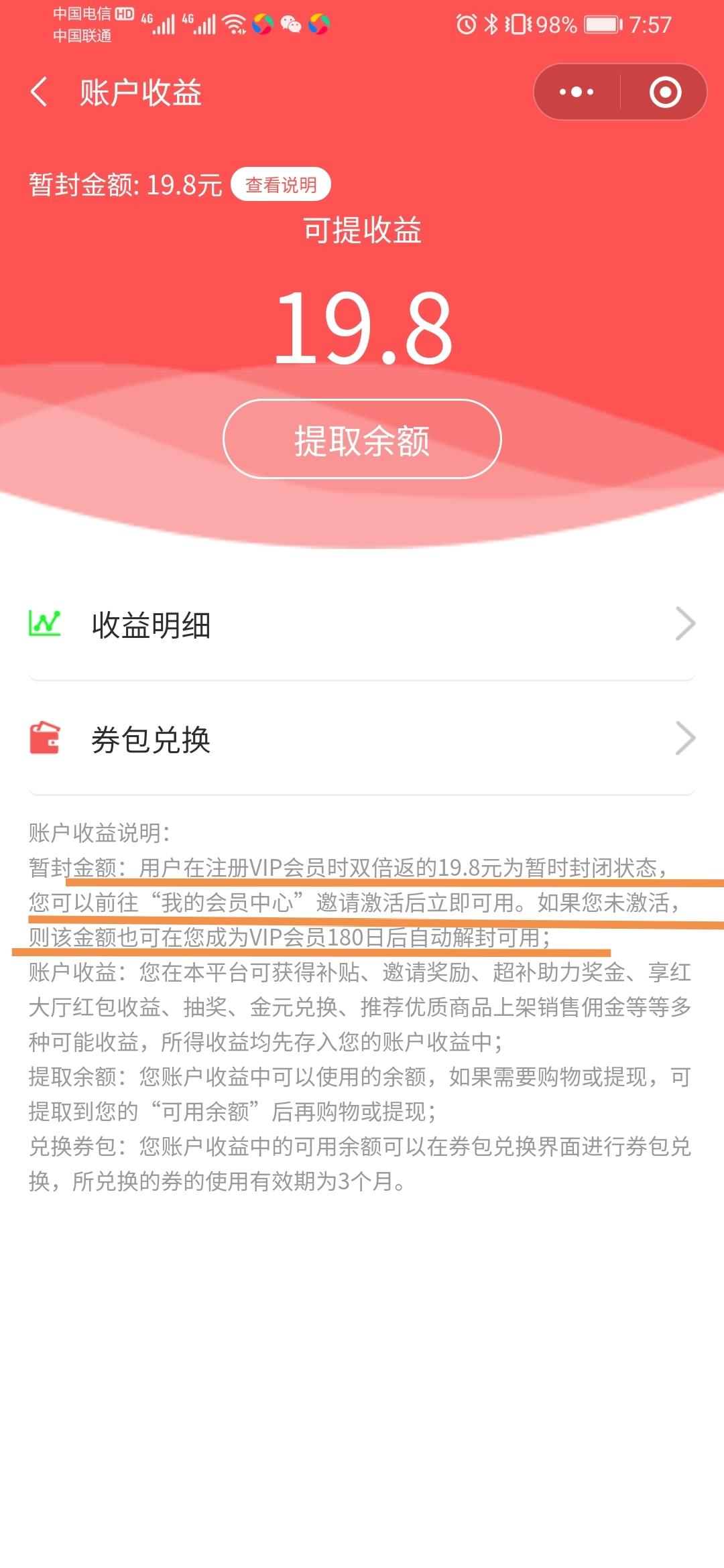 曝光一个骗子，就在本站楼下的文章，文章名【你我都享】