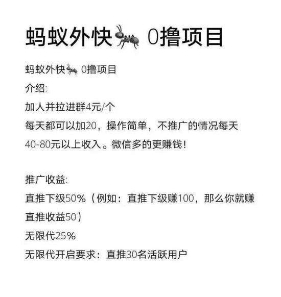 【字数不足，缺少原创，请添加原创】蚂蚁外块，单干每天小赚几十块