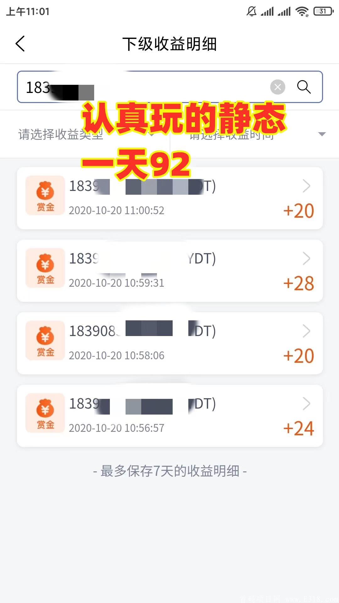 【字数不足，缺少原创，请添加原创】蚂蚁外块，单干每天小赚几十块