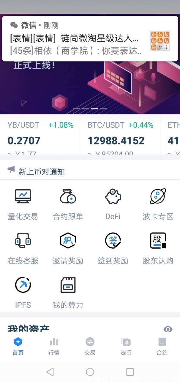 0撸神器，每天两秒领几元，交易无限制，不复投不推广可卖