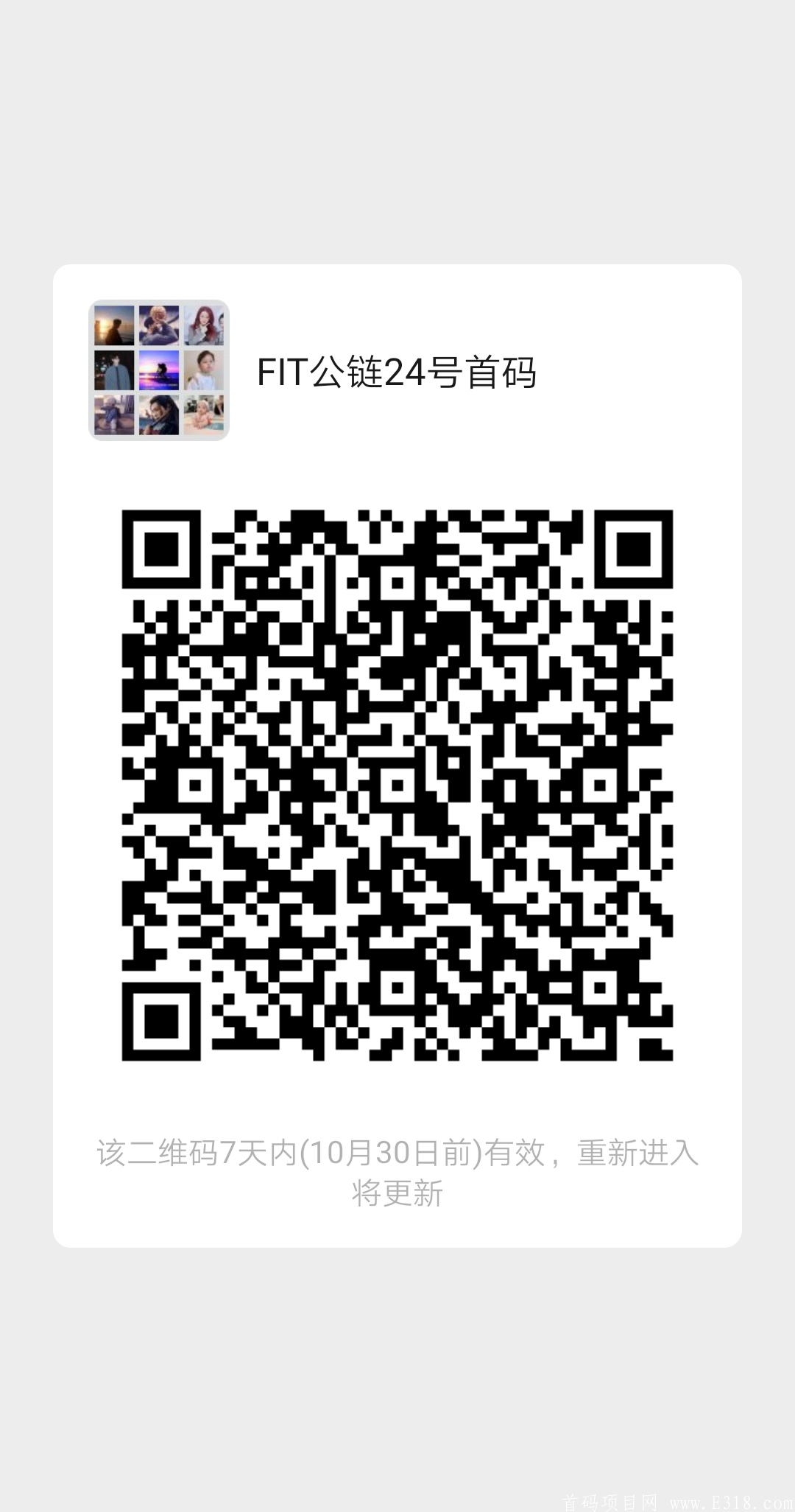 24号首码预热对接，FIT公链注册实名送200FIT算力