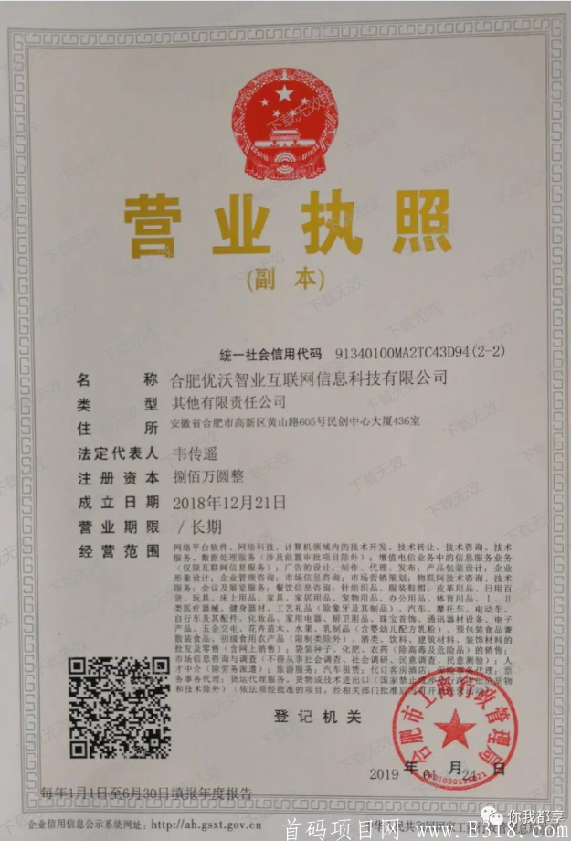 首码项目，0撸的福利，团队扶持到位
