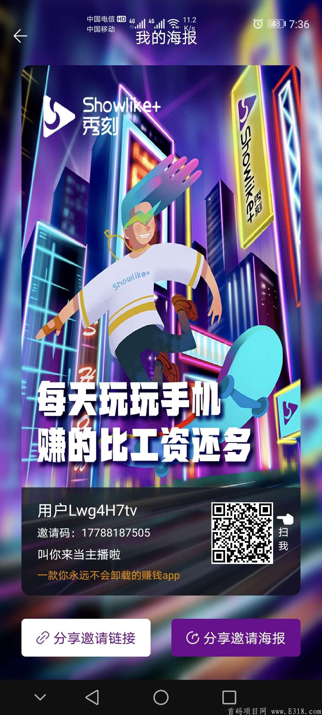 秀刻 刚出一秒！！！！首码1代！**收益！BG交*所！24号上中币！速度上车