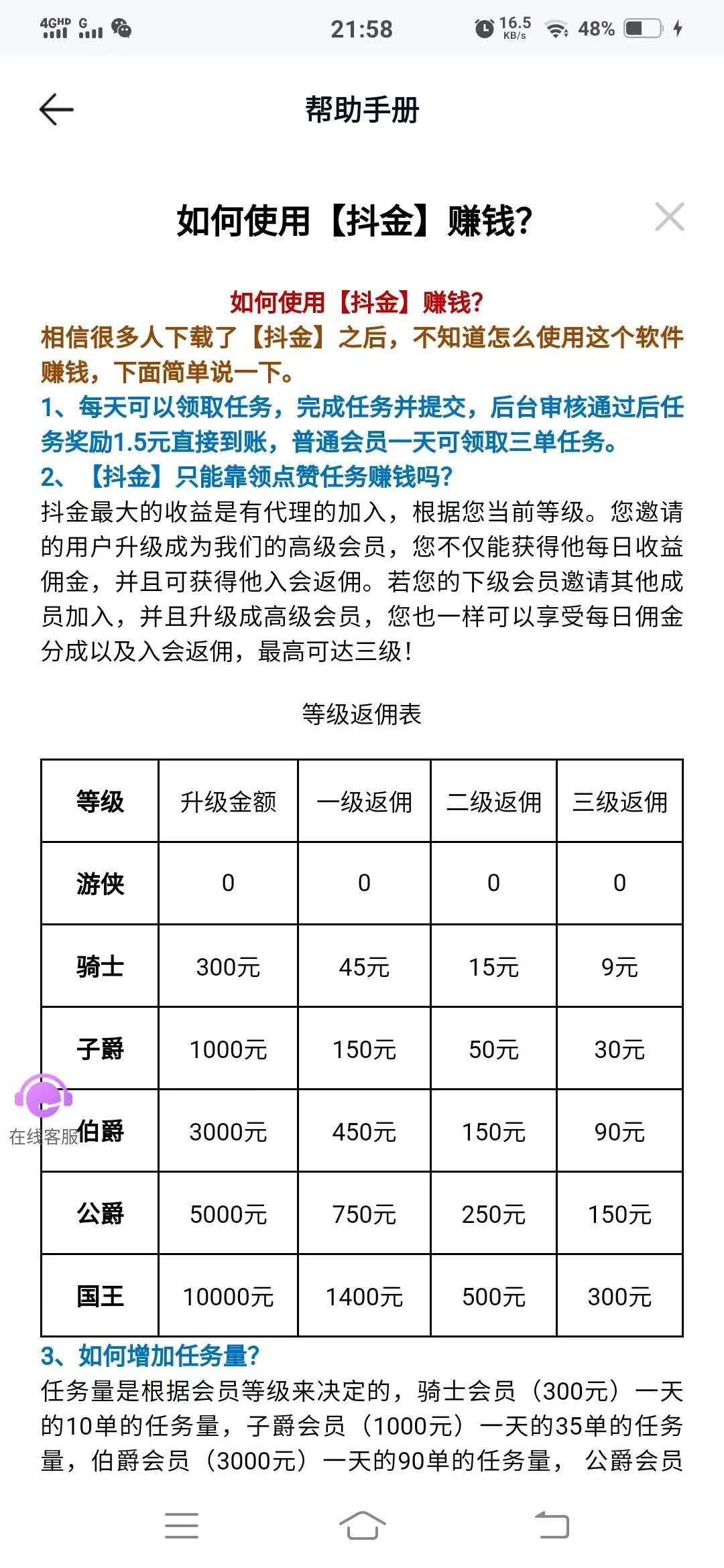 抖金:刚出首码邀请一个人3元，0撸每天4.5元，50元提现！