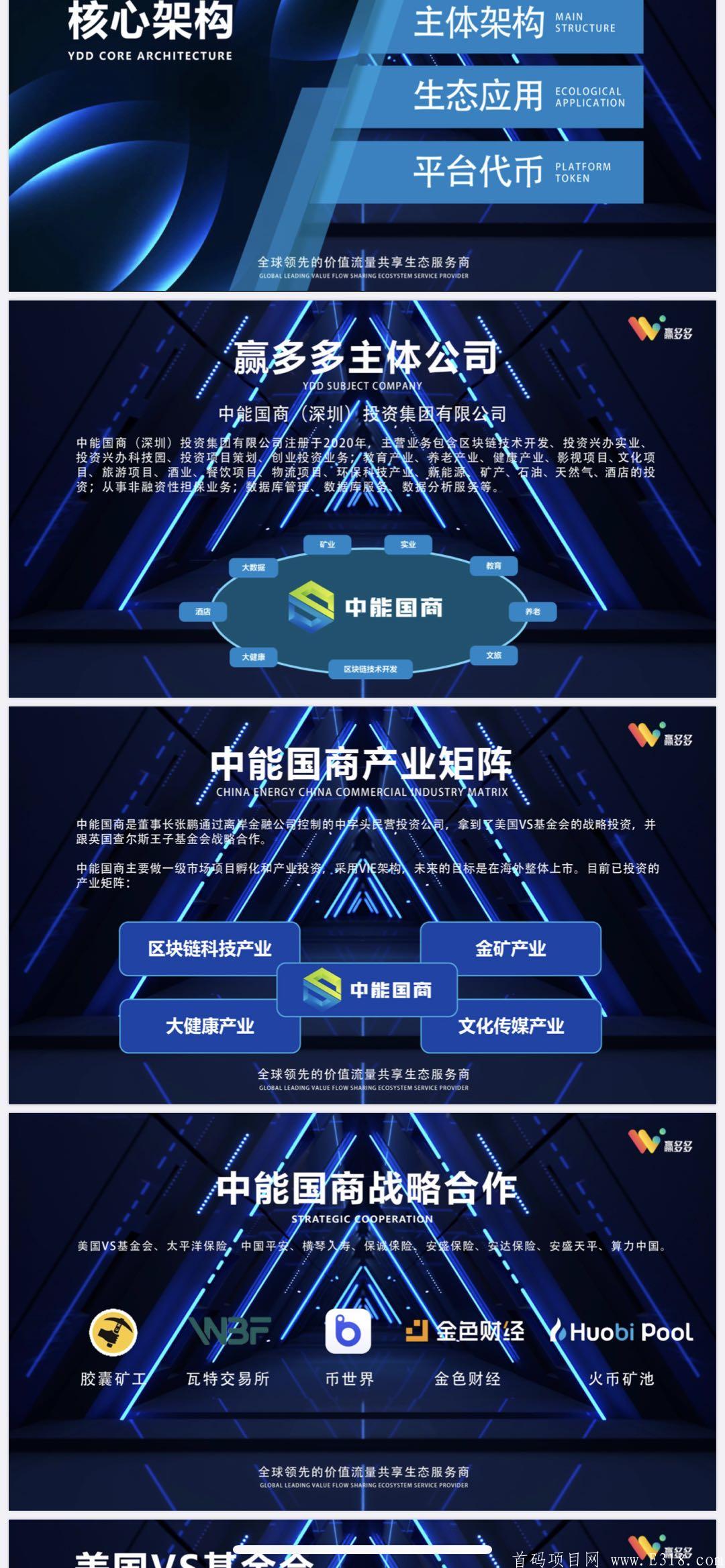 赢多多首码，做第一批吃螃蟹的人