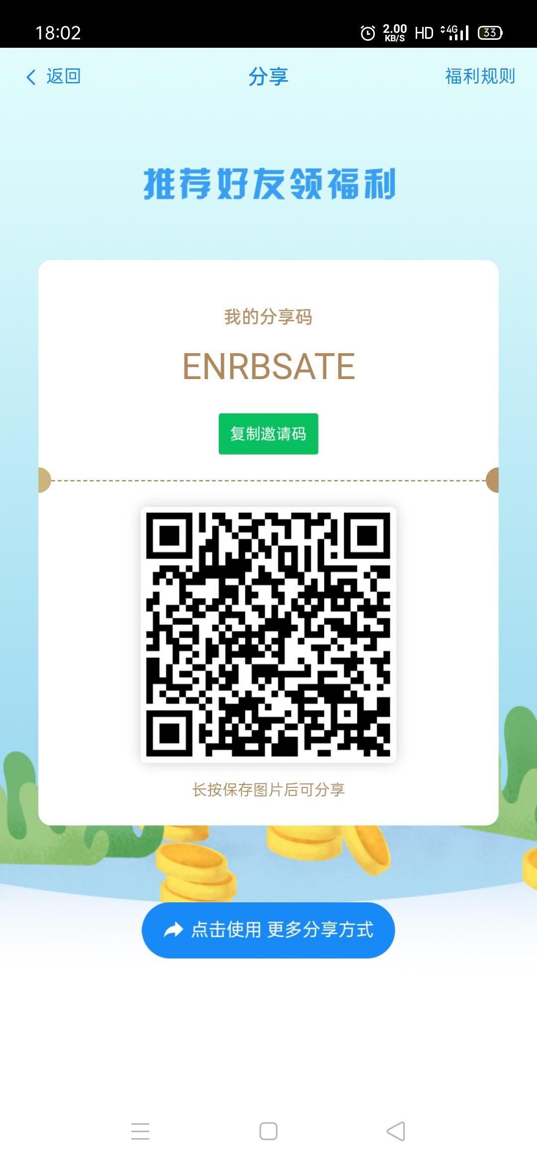 金鼠引流，扶持钻石，让你天天免费发广告