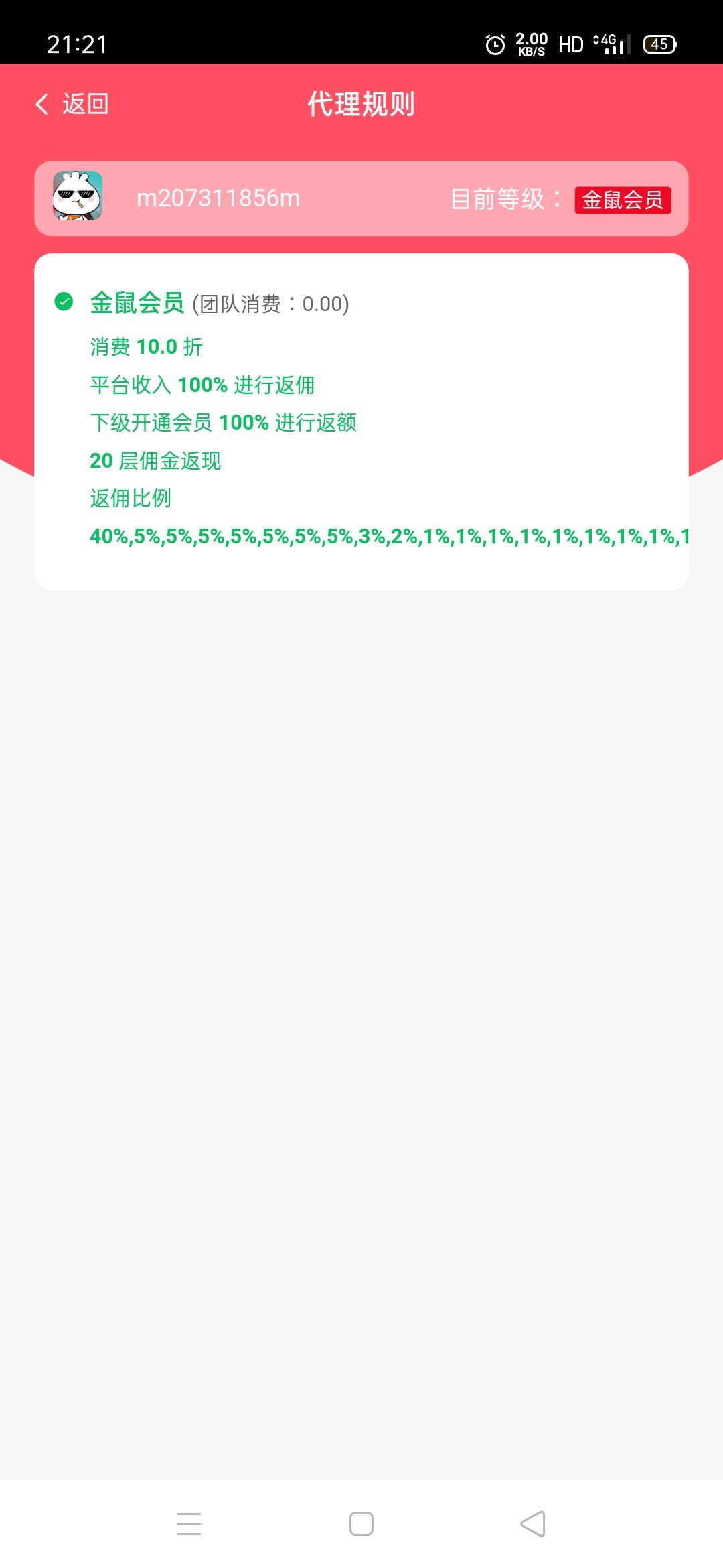 金鼠引流，扶持钻石，让你天天免费发广告