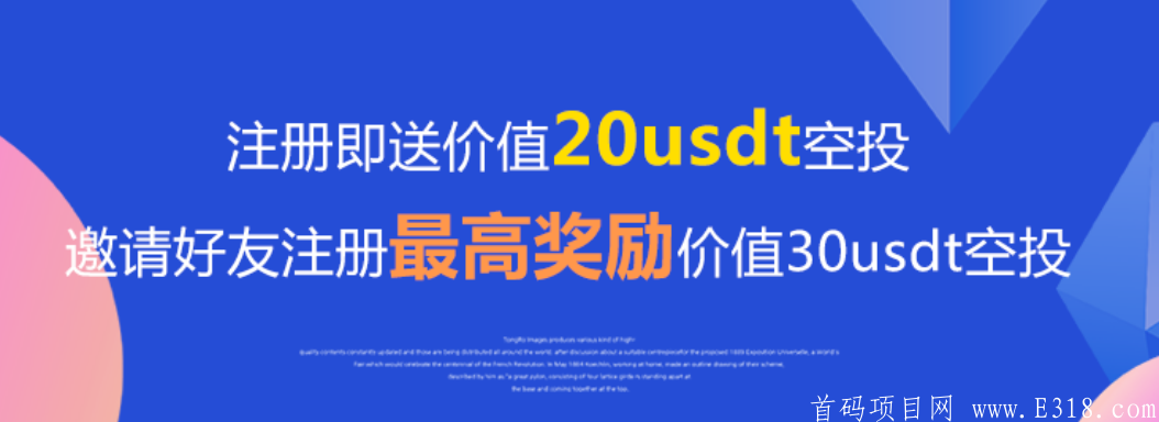 FIT公链—发行总量2.1亿，注册实名送200云算力️，邀请送15个云算力，最高送300云算力，上线前五天，直推一人送30云算力，类似BIM模式