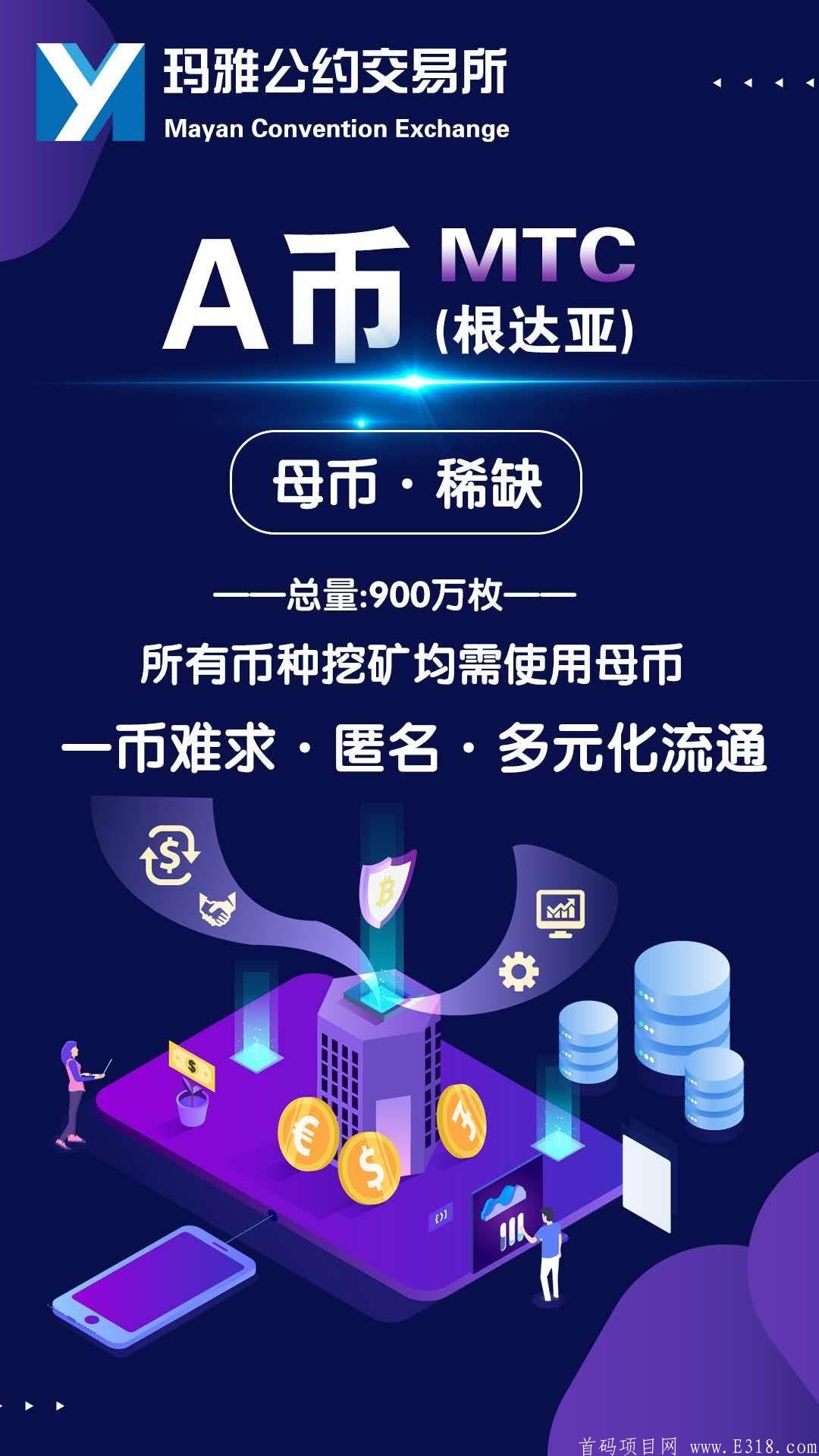 玛雅公约，ipfs模式，四币连发