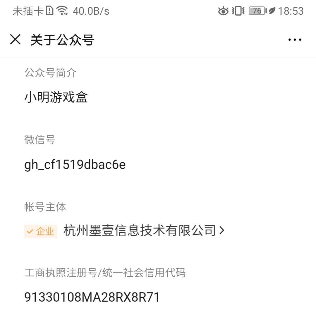小明游盒：航行世界旗下第二款项目，现在推广期app预计27日上线！