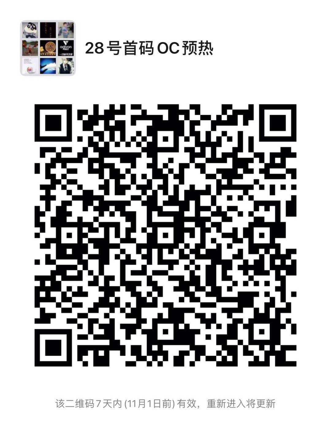 OC10月28日首码预热,AOT模式，无私募