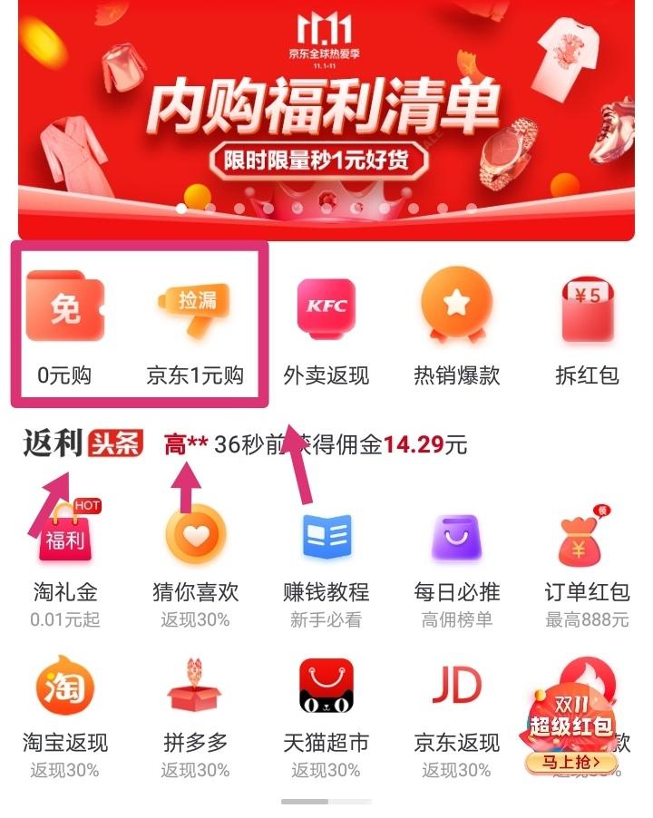 〔互省〕**电商**模式，邀请三人每天**20+，提现已到账!!!