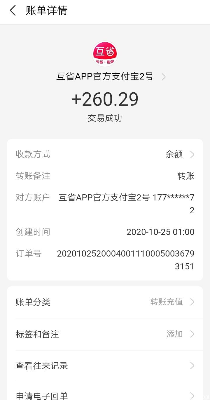 〔互省〕**电商**模式，邀请三人每天**20+，提现已到账!!!