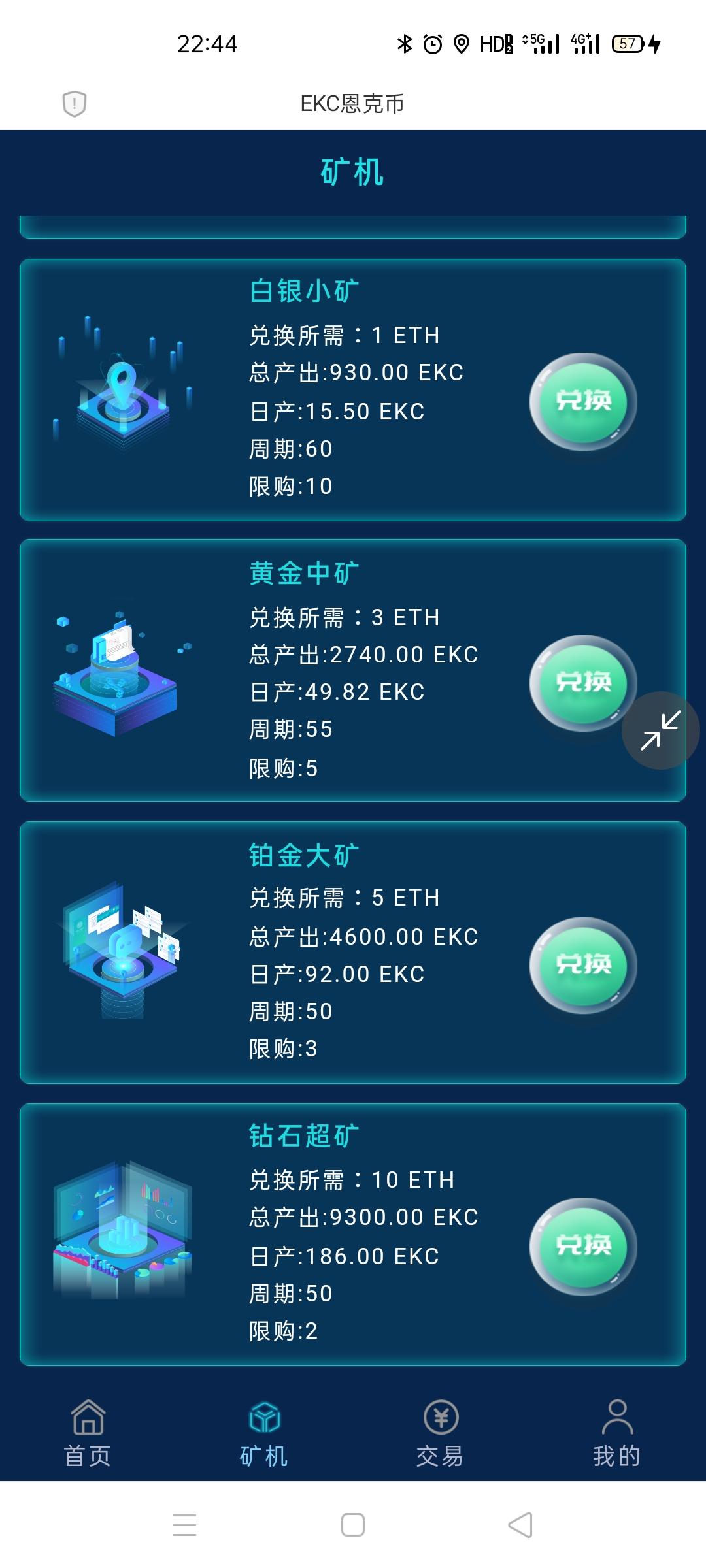 Screenshot_2020-10-25-22-44-00-91.jpg BKKI的小弟《EKC》首发,新模式火爆上线,注册实名赠送一台永久kuang机,日产0.3EKC币,每天产出的EKC币直兑ETH,开盘3元,团队三代收益!