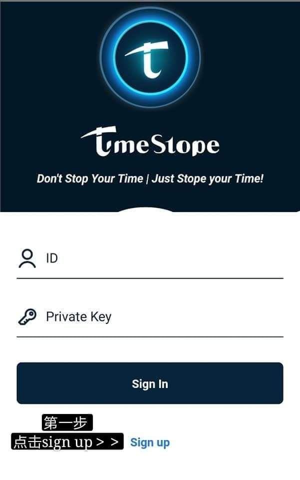 TimeStope时间货币