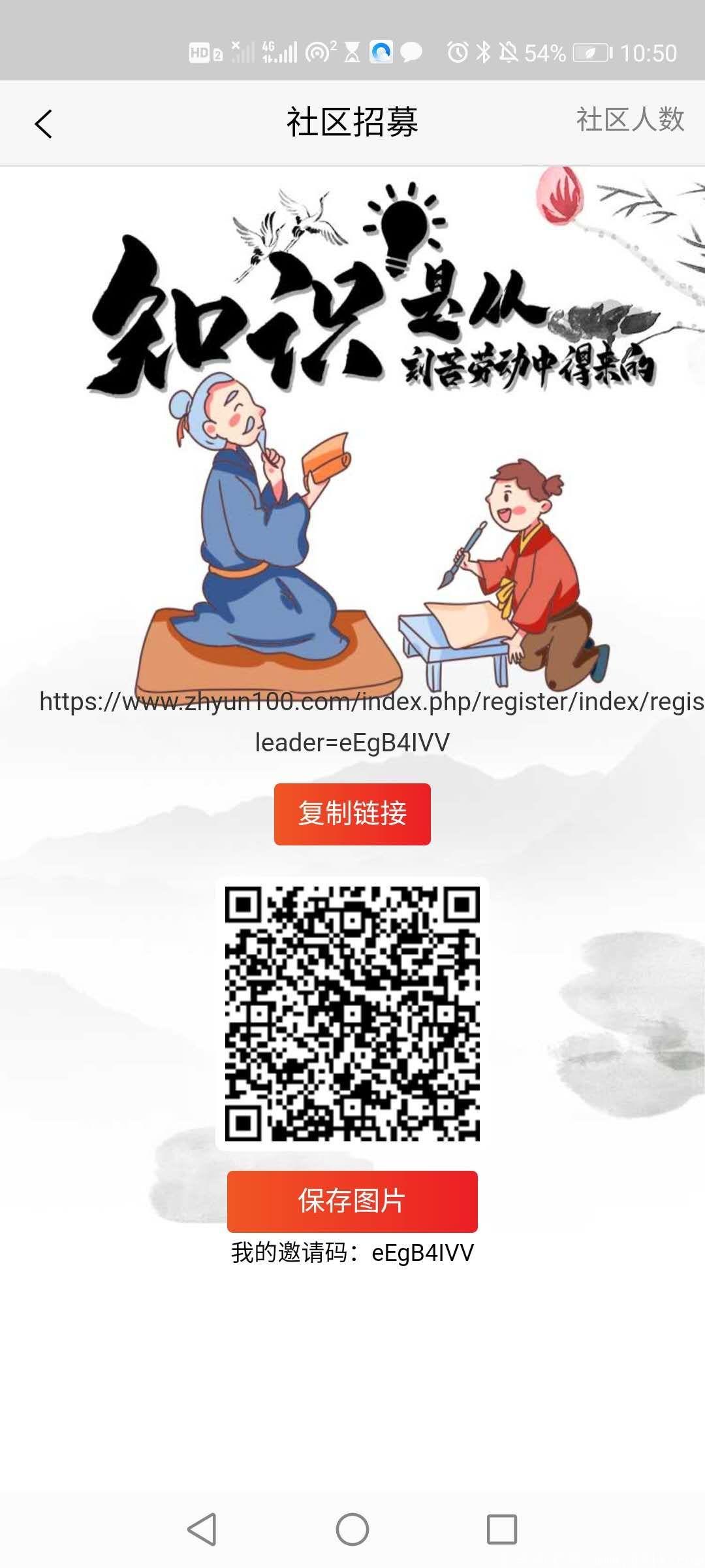 智慧云，**2扶持一名一星团队长，随时结账