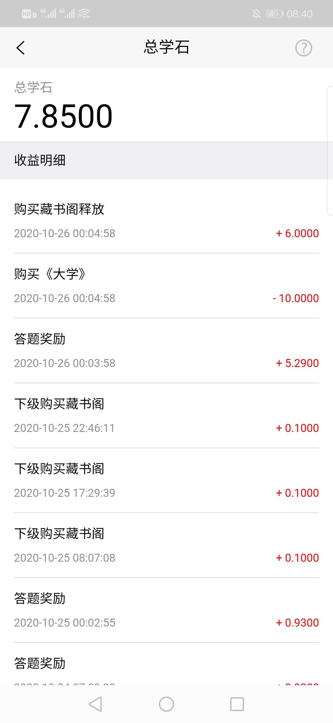 Screenshot_20201026_084010_plus.H53365775.jpg 智慧云,**2扶持一名一星团队长,随时结账