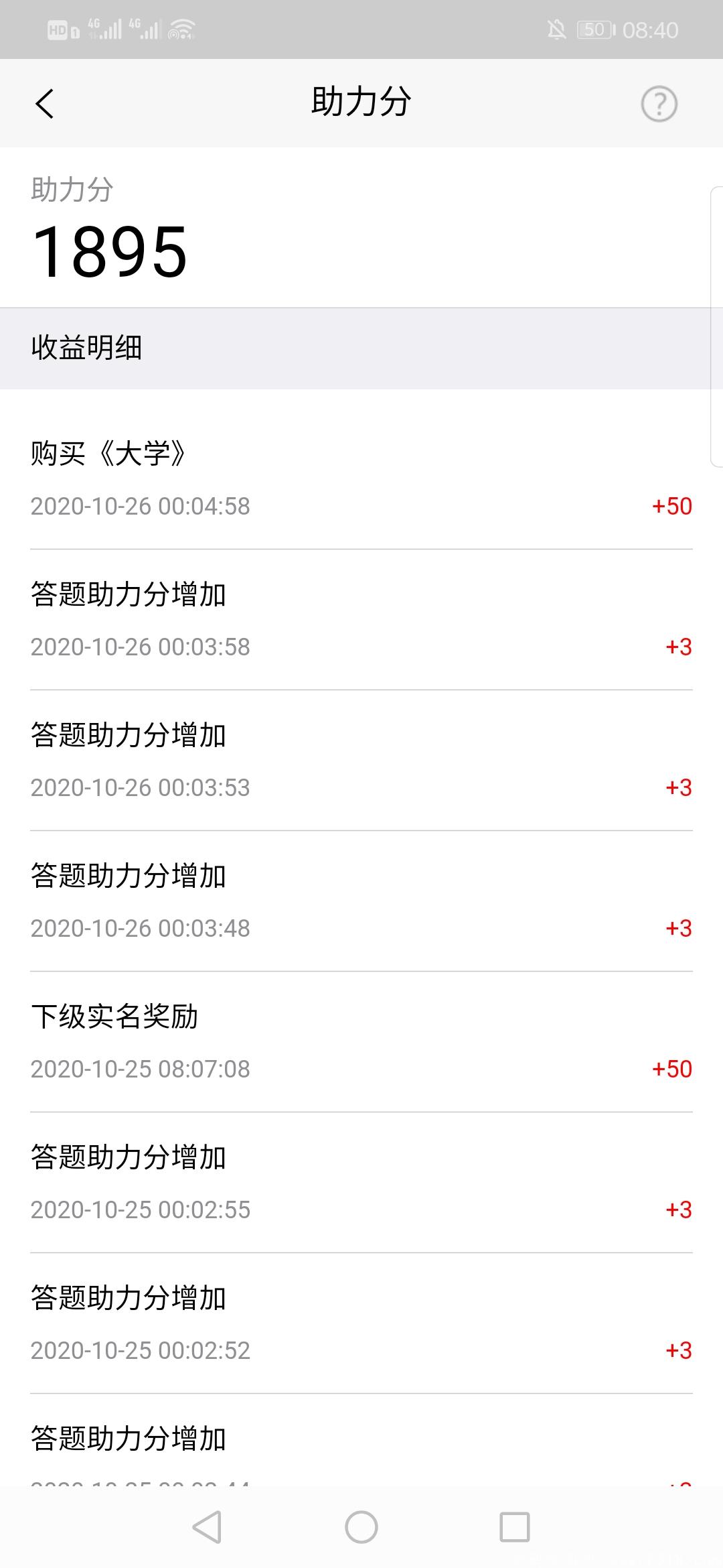 Screenshot_20201026_084003_plus.H53365775.jpg 智慧云,**2扶持一名一星团队长,随时结账