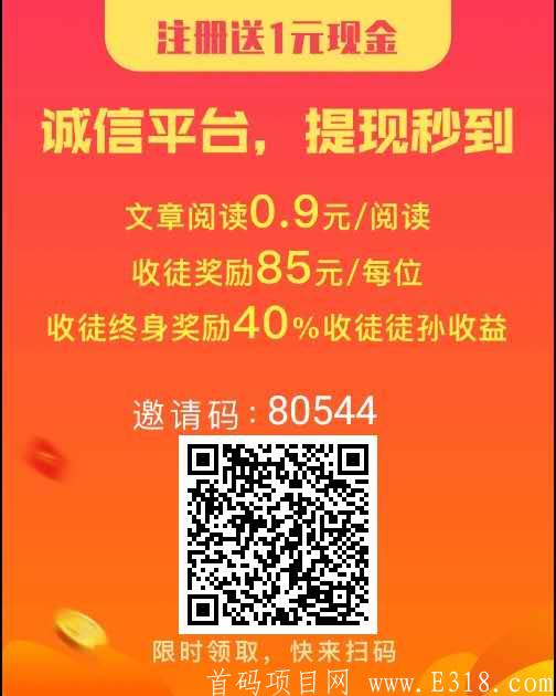 招财宝首码-无需任何投资，使用微信轻松赚
