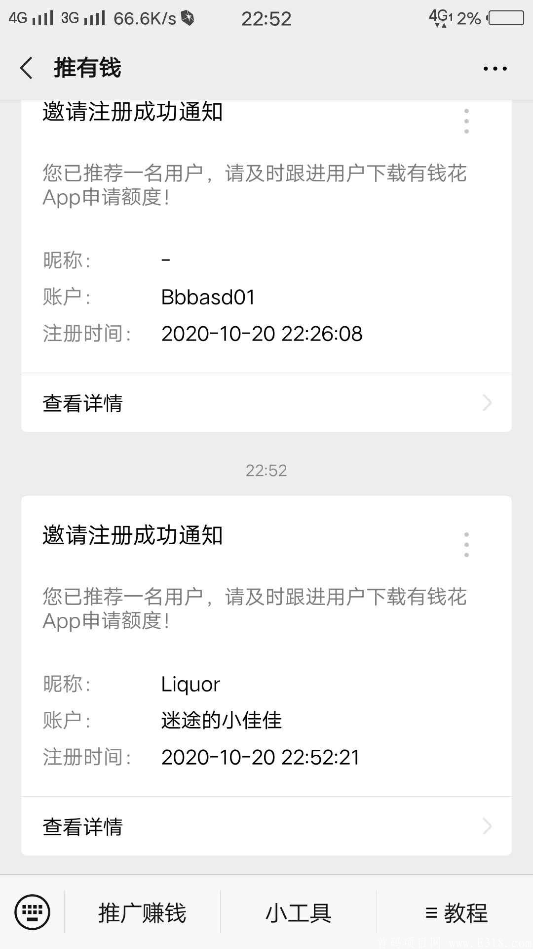 推有钱--零撸大毛，让你改变对互联网的看法