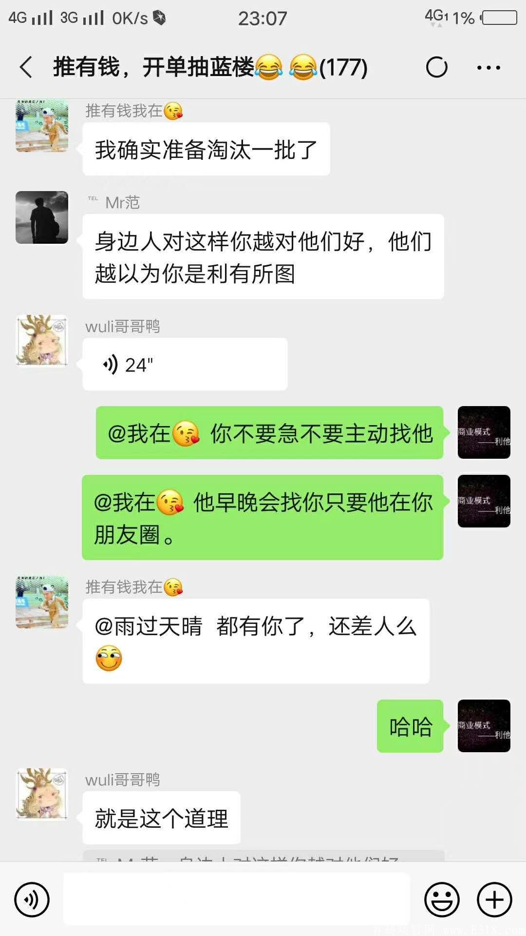 推有钱--零撸大毛，让你改变对互联网的看法