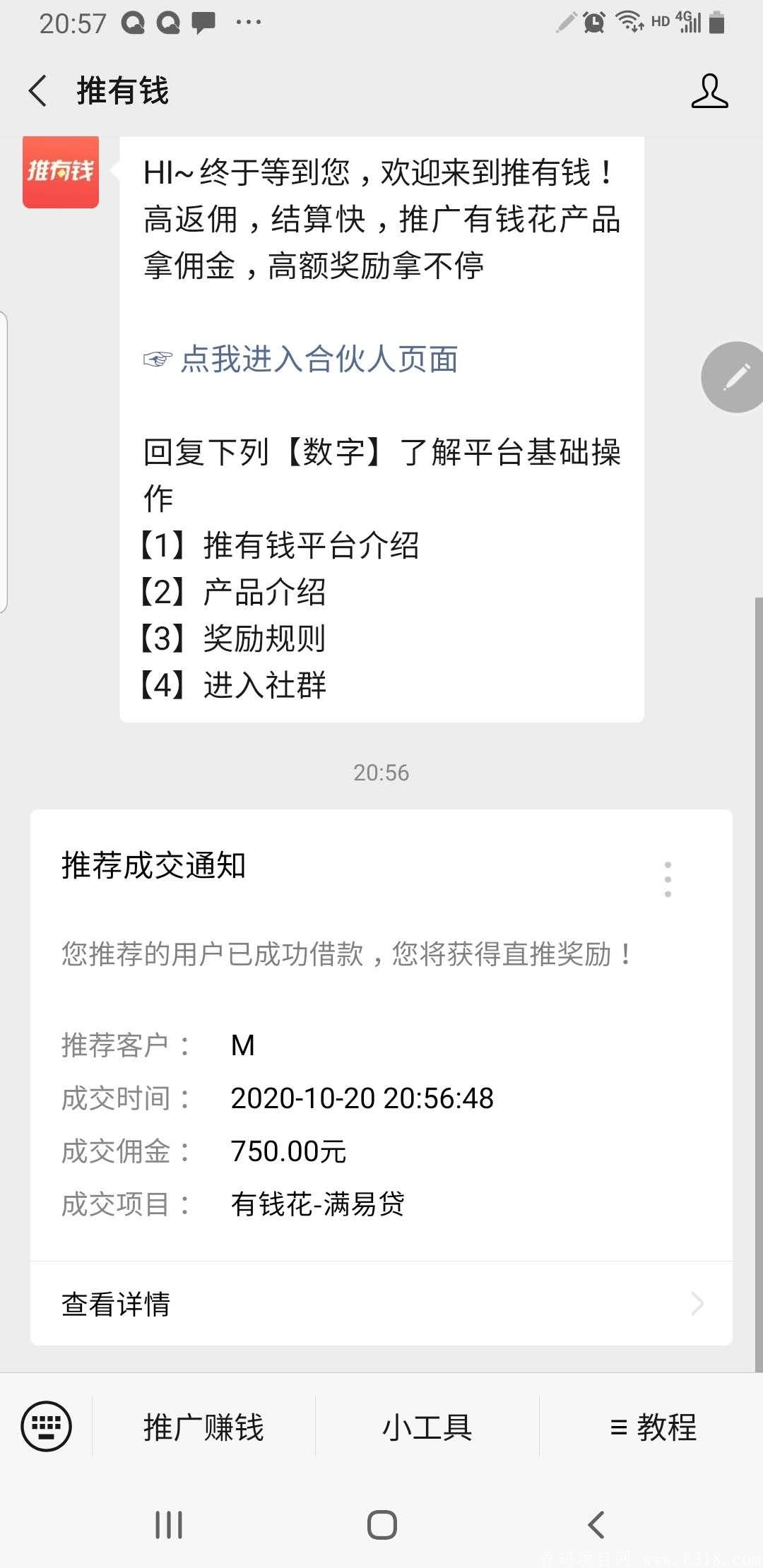 推有钱--零撸大毛，让你改变对互联网的看法