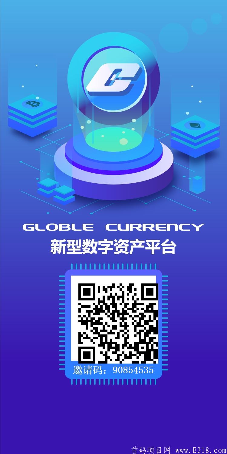  GC世界币-注册无需实名，直接开挖，1币交易，5%超低手续费，分享享6代会员算力加成，交易币币交易无需实名匿名交易。