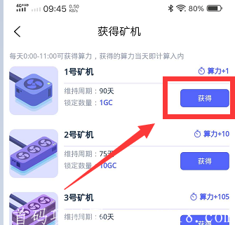 1603677259874611.png GC世界币-注册无需实名,直接开挖,1币交易,5%超低手续费,分享享6代会员算力加成,交易币币交易无需实名匿名交易。