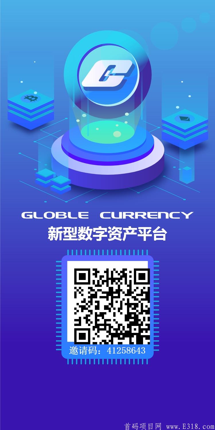 首码GC发行量2100万，注册送1币预计百元一个