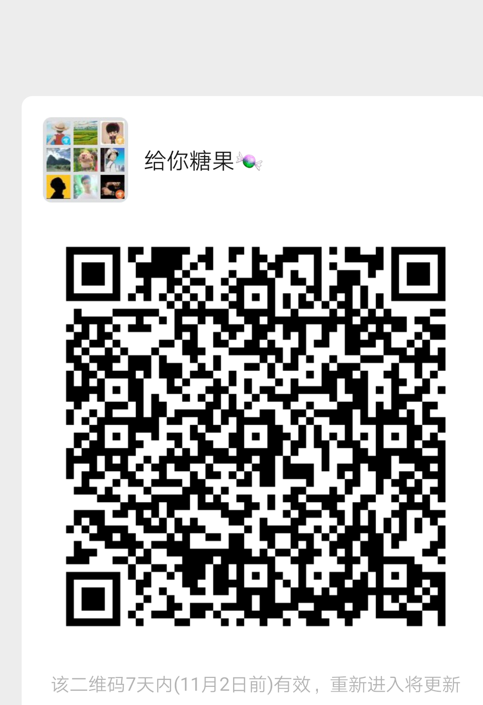 石油链IOC,已经开放交易