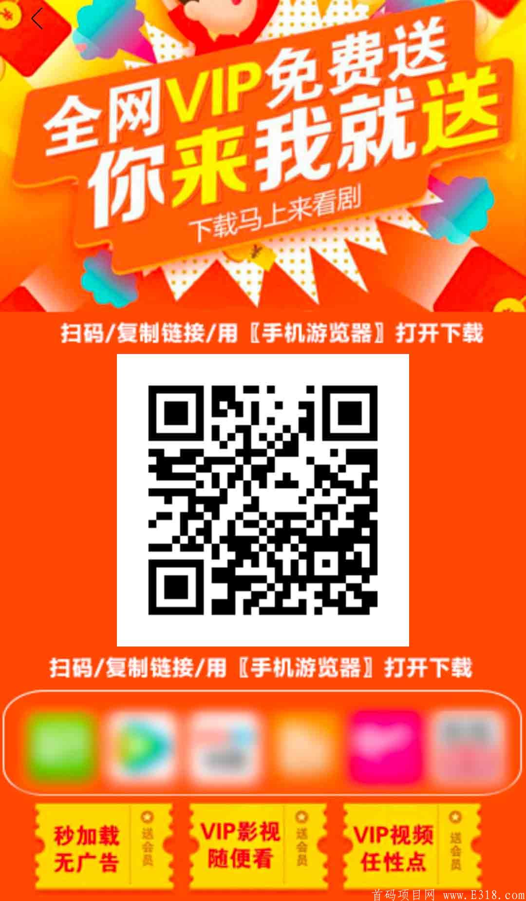 【 未来影视 】引流锁粉赚钱神器，自己真正的事业