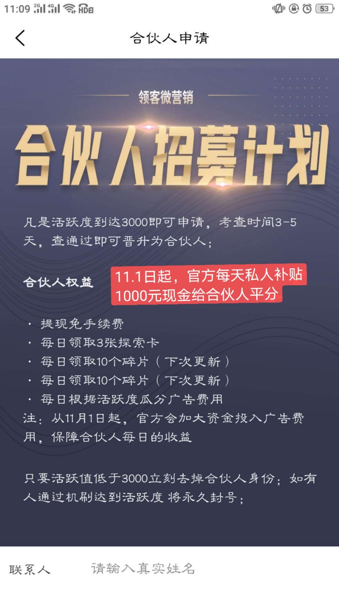 每天打卡就能赚钱，最高收益率达到百分之五十，过年就靠它了！