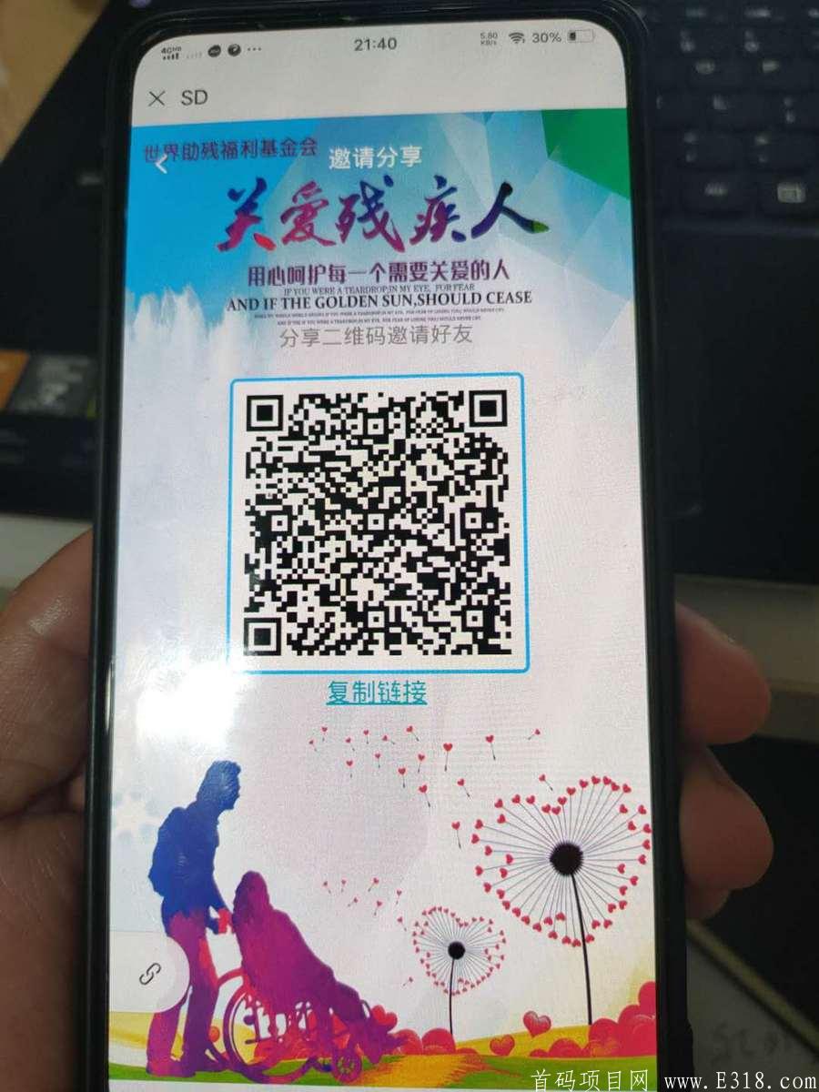2020年最后一匹黑马善盾全球首个助残链