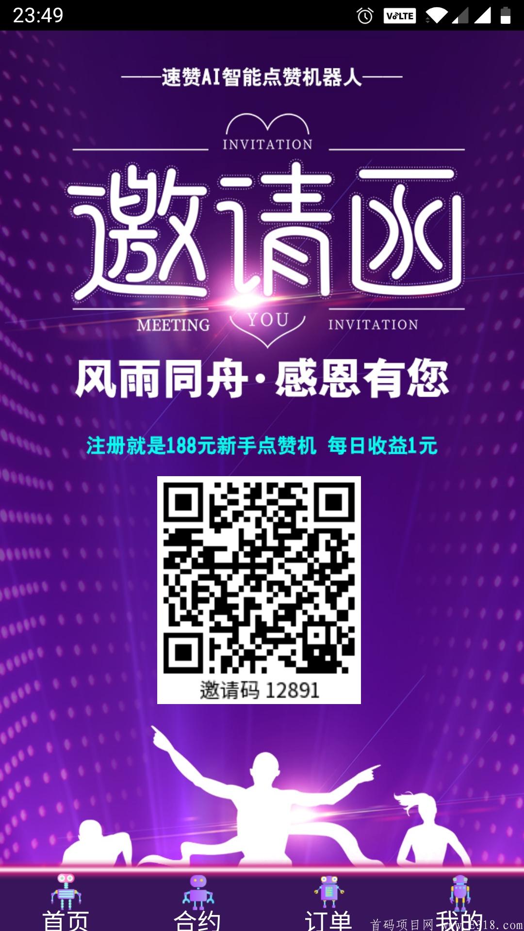 26号首码！QIC合约模式，早上车早吃肉