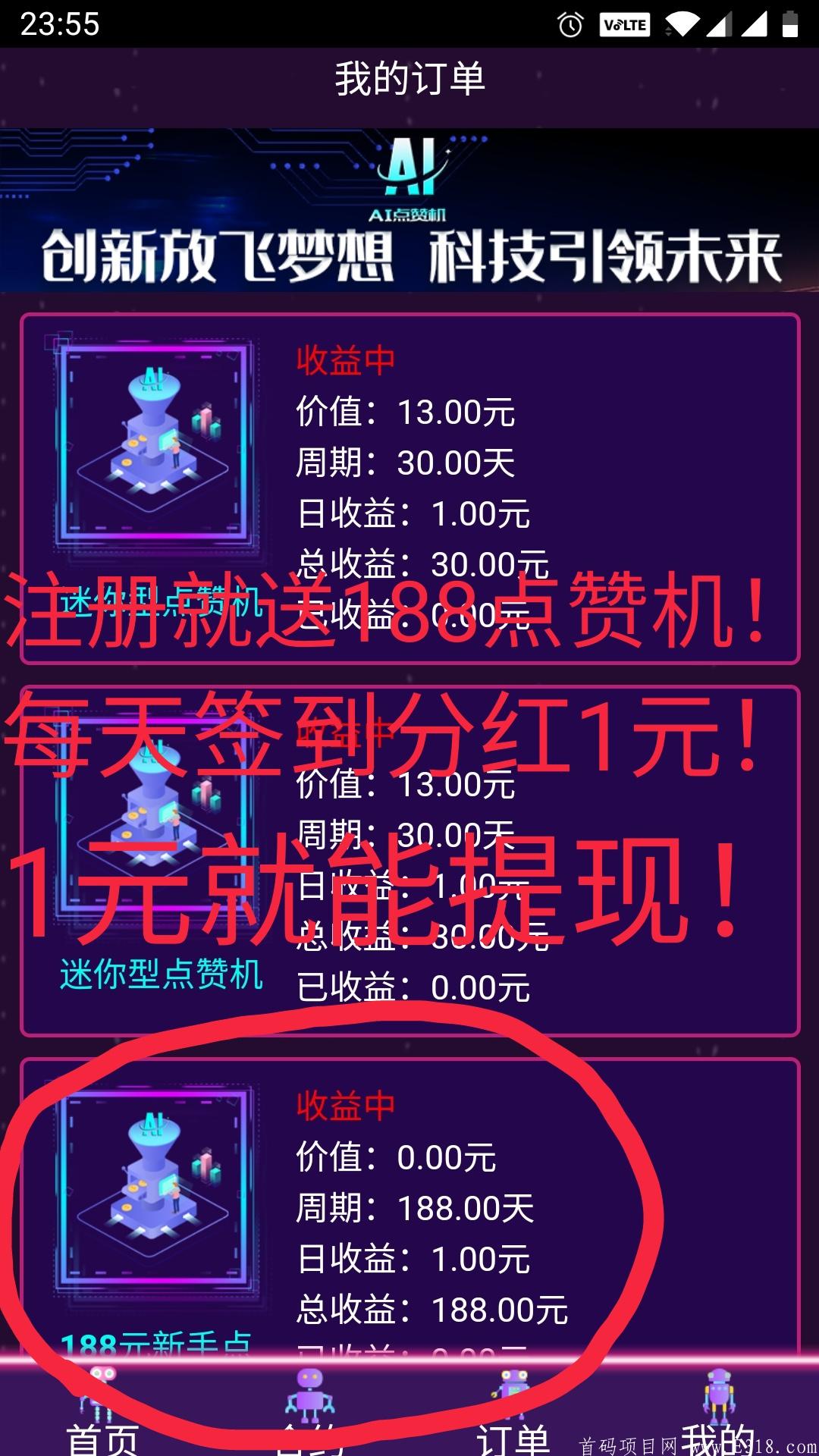 26号首码！QIC合约模式，早上车早吃肉