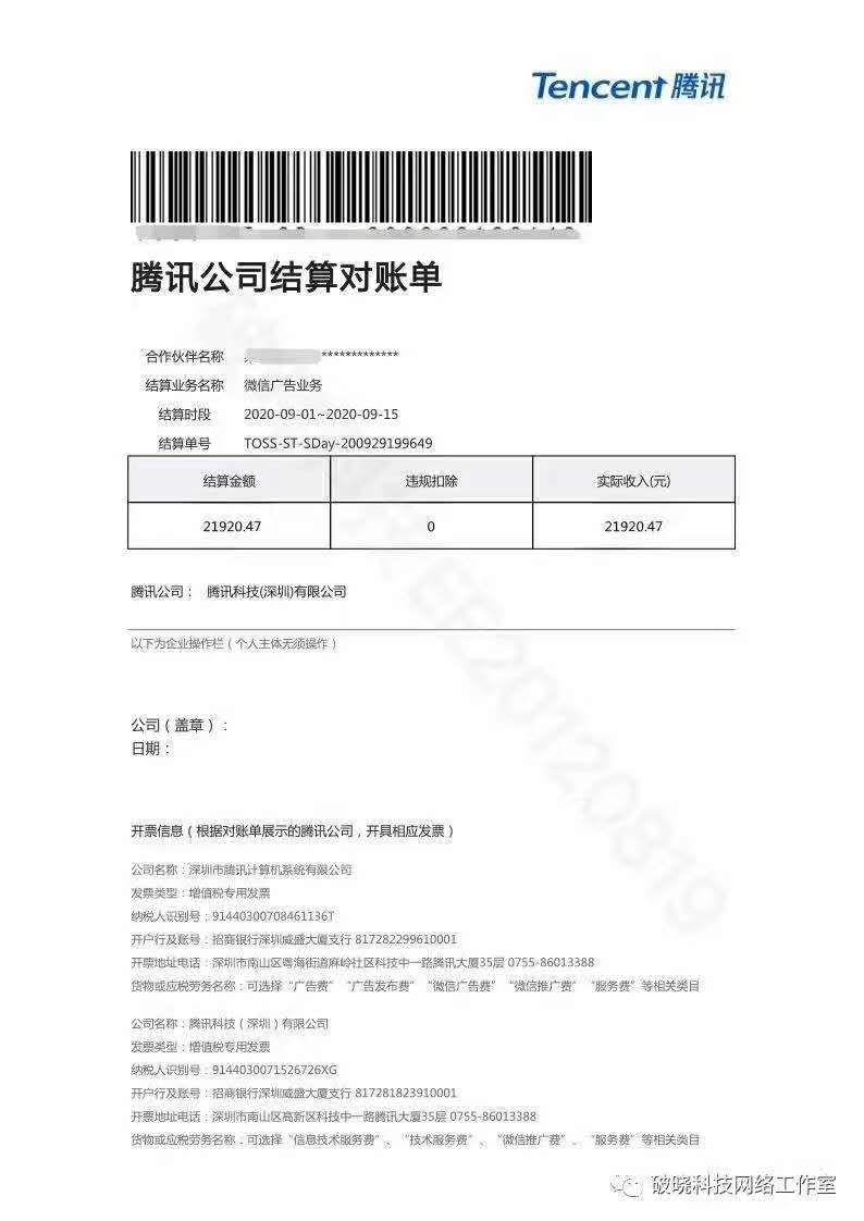 背靠大树好乘凉（腾讯打款）这个项目很吃香