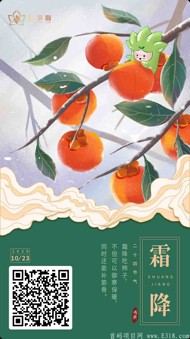 好多啦-真正的区块链落地应用的平台