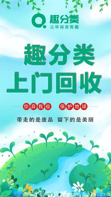 趣分类大力扶持中——2020全网最稳项目