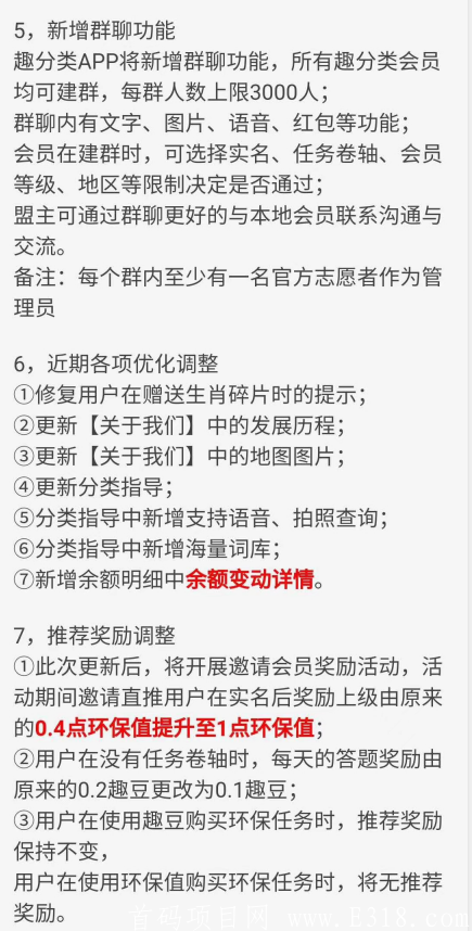 趣分类大力扶持中——2020全网最稳项目