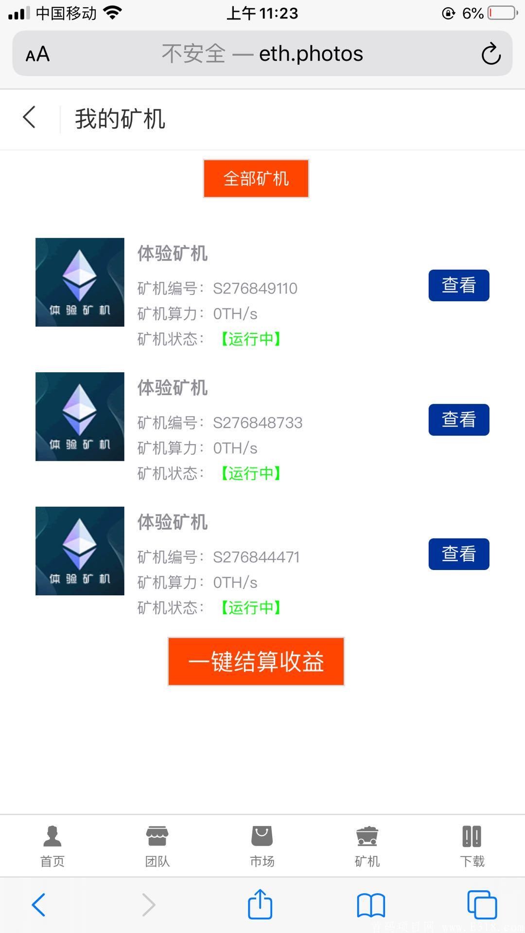 以太原力，免费送50币，3台kuang机
