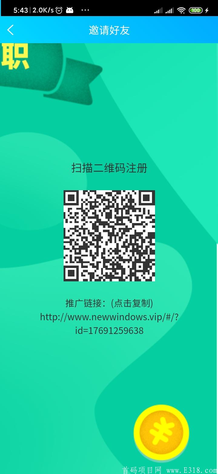 NWCkuang机项目-2020年10月28日首码