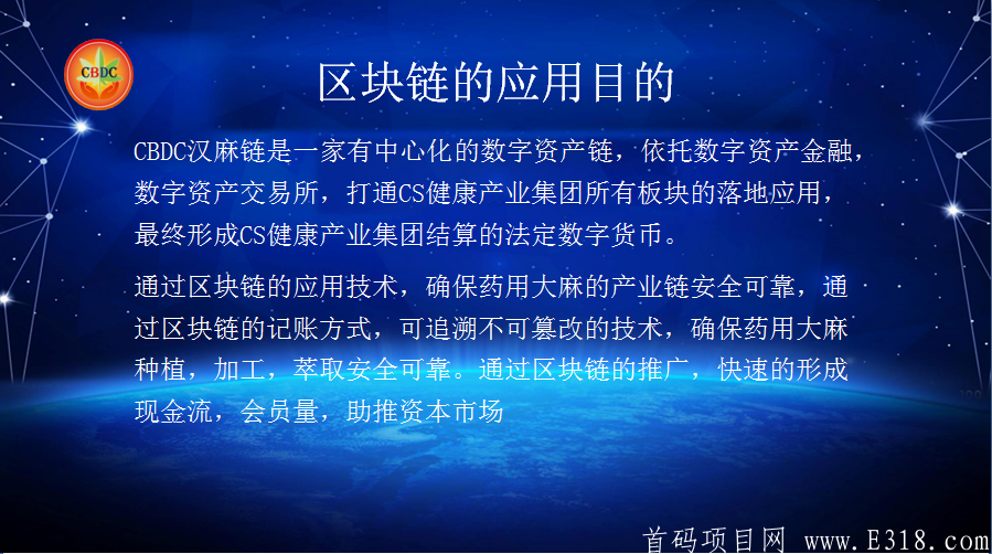 时代系CBDC汗妈链CS健康产业集团