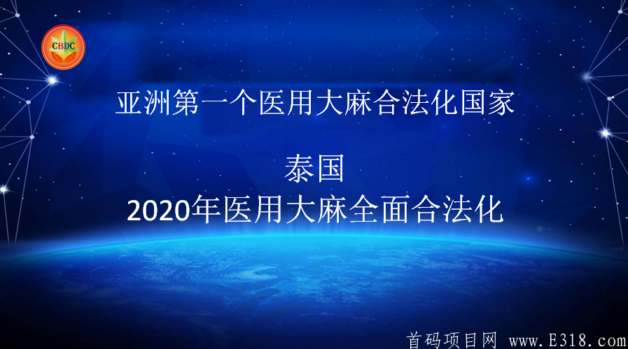 时代系CBDC汗妈链CS健康产业集团