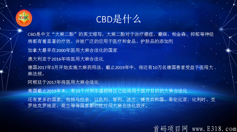 时代系CBDC汗妈链CS健康产业集团