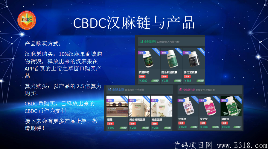 时代系CBDC汗妈链CS健康产业集团
