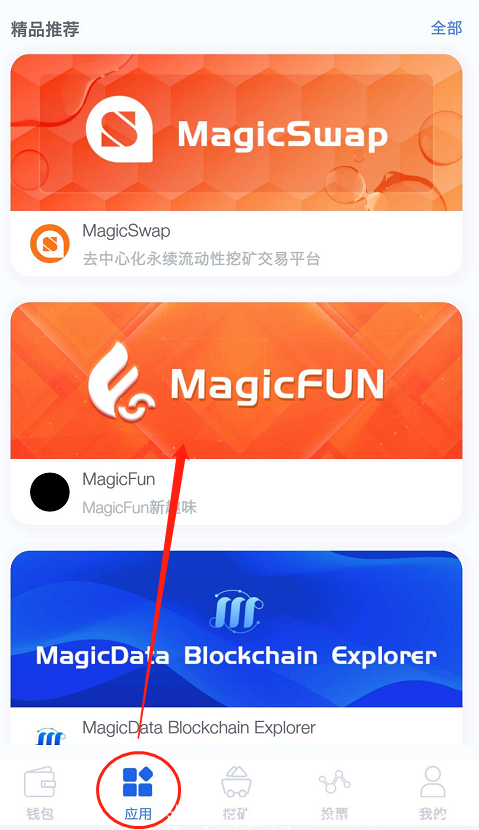 【魔数和微知秀短视频合作项目】30天零撸5个MDC，目前已上XIN网交易所，27元一个MDC，可以变现140元