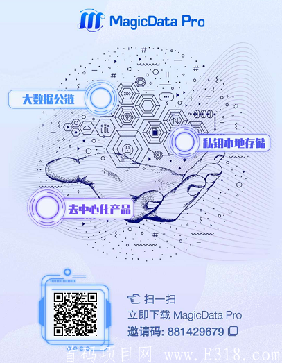 【魔数和微知秀短视频合作项目】30天零撸5个MDC，目前已上XIN网交易所，27元一个MDC，可以变现140元
