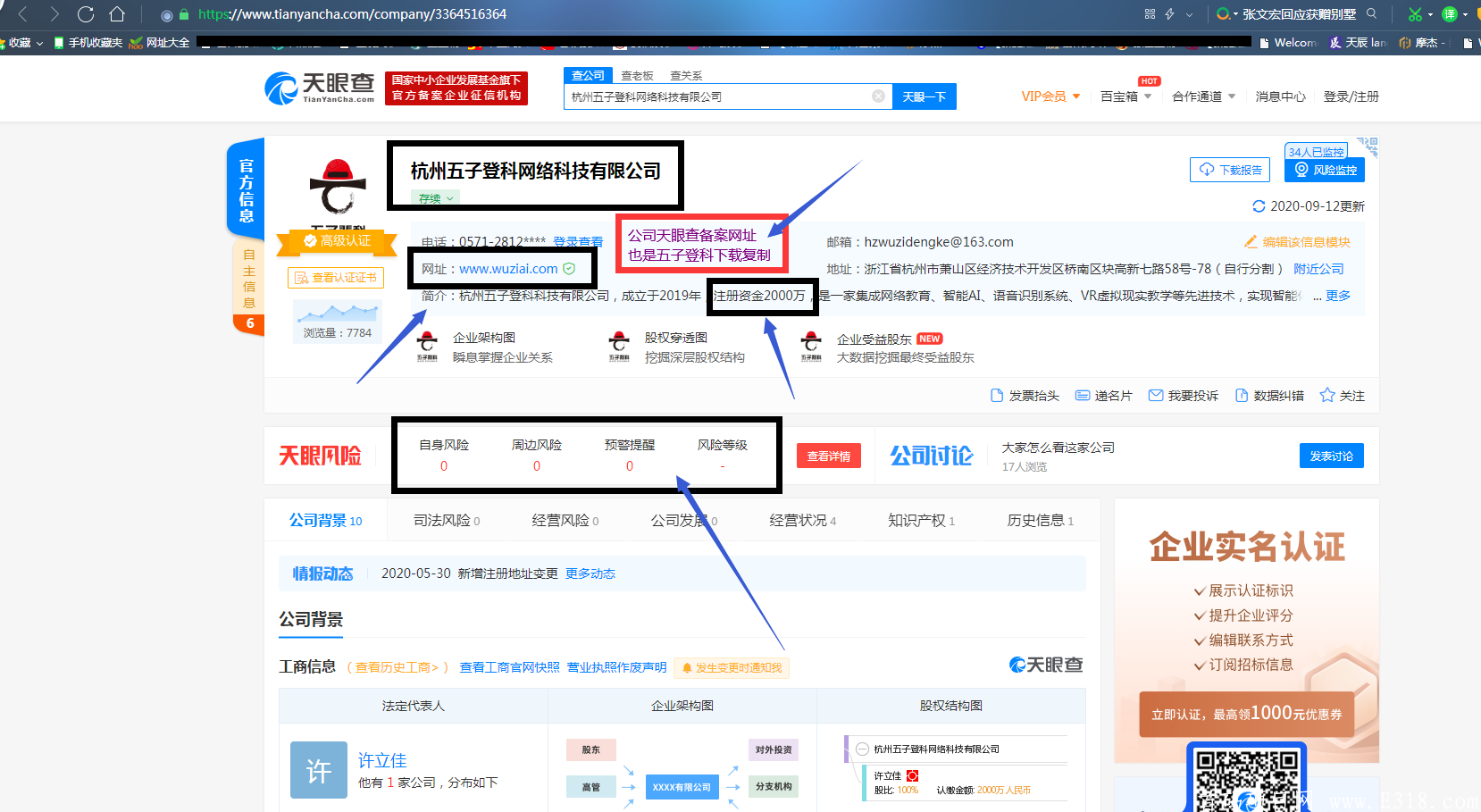五子登科央视代言开启全网招募，注册实名自动激活，1学分即可无限制交易！实名免费，欢迎团队长对接