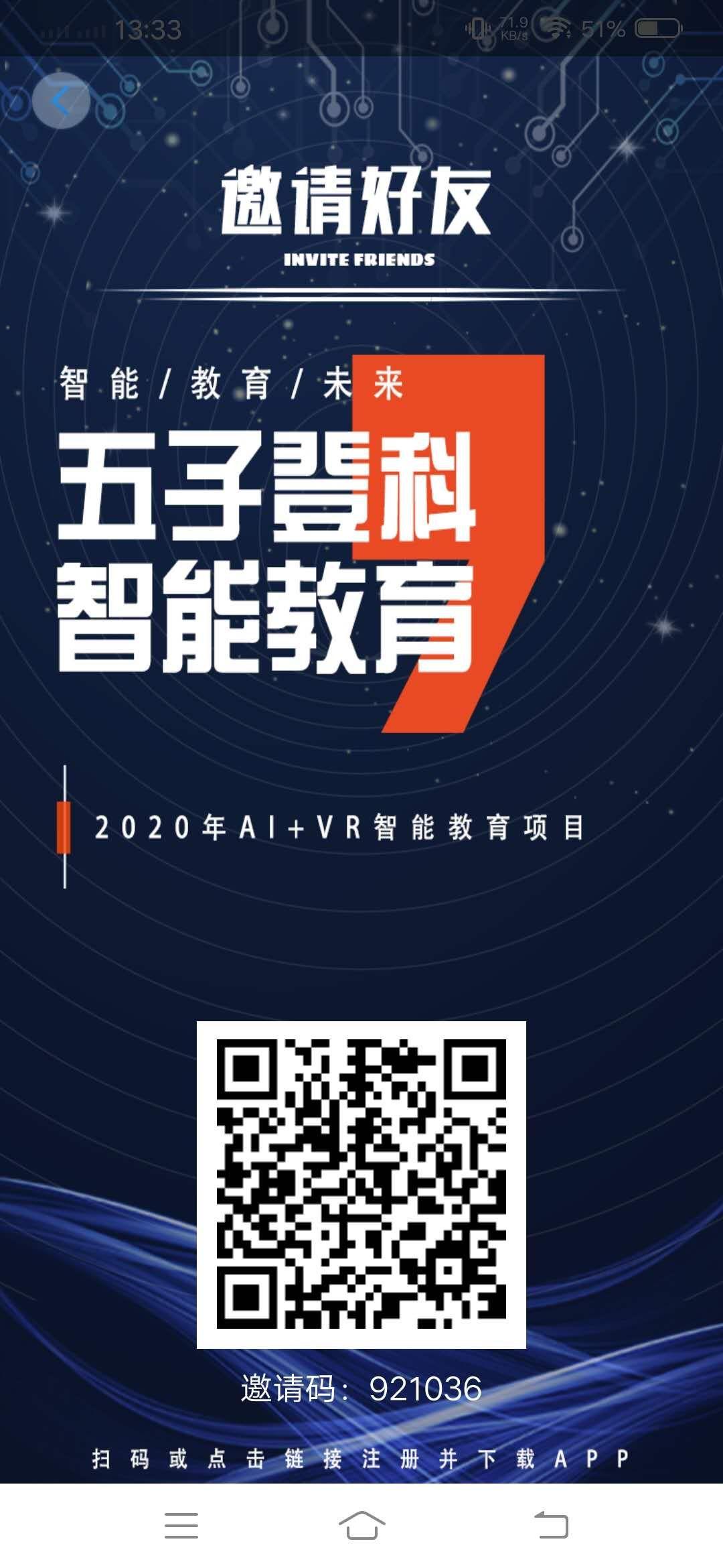 mmexport1603876366490.jpg 五子登科央视代言开启全网招募,注册实名自动激活,1学分即可无限制交易!实名免费,欢迎团队长对接